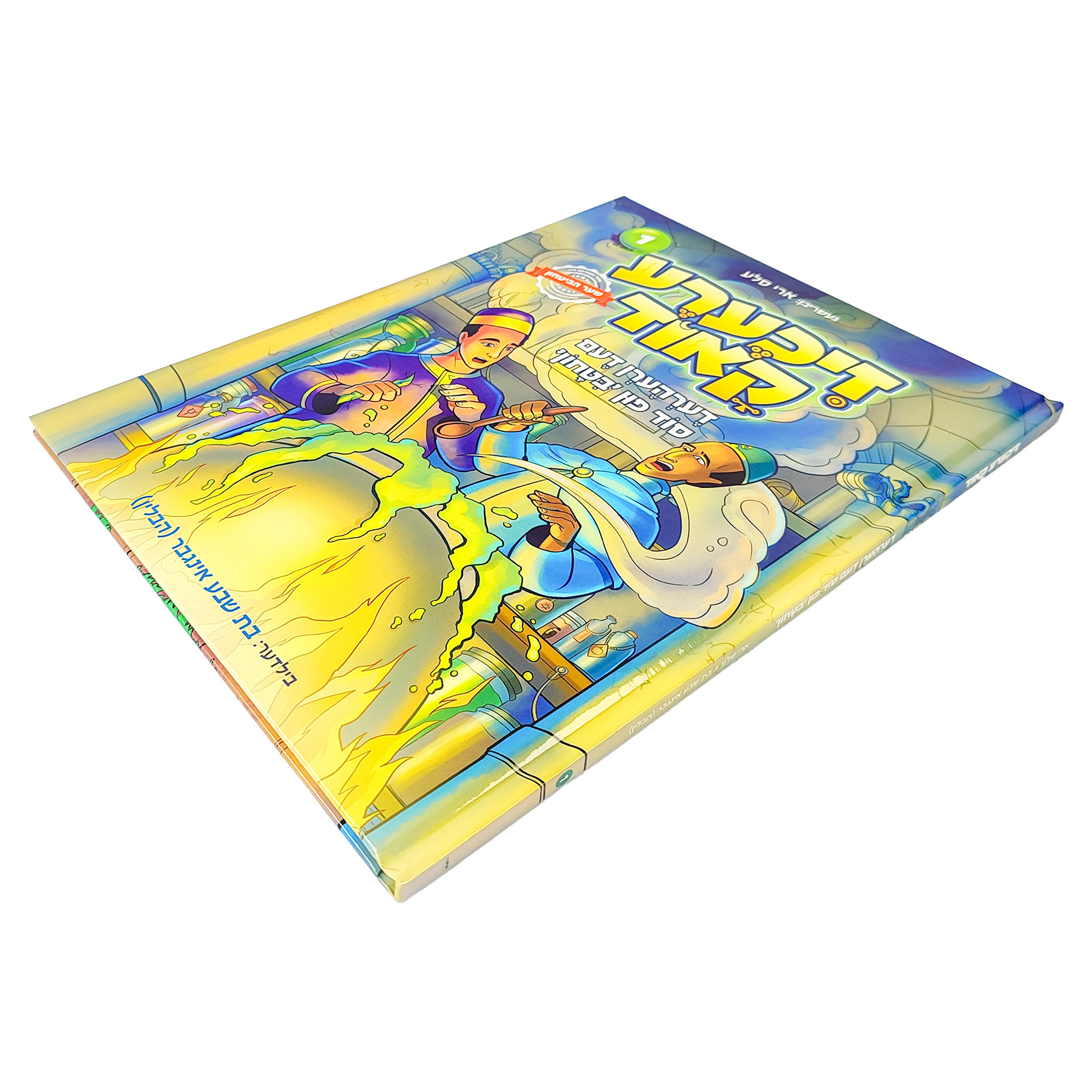 graphic novel printing quote