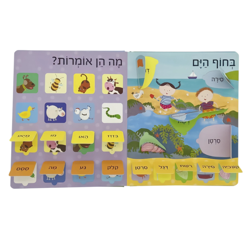 professional lift-flap book printing