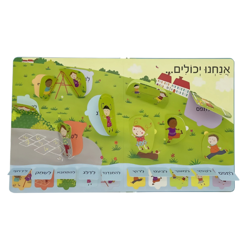 lift-flap book printing bulk