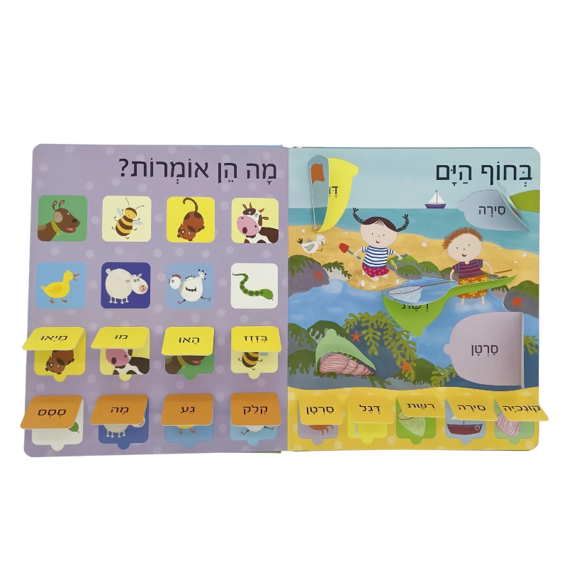 professional lift-flap book printing
